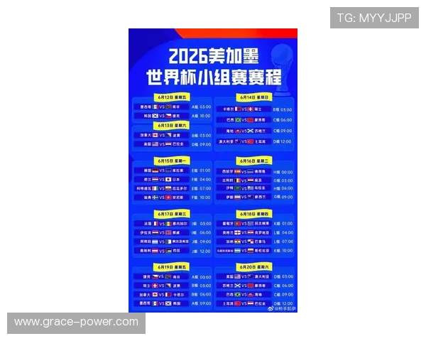 2026年美加墨世界杯亚洲区赛程安排及重要比赛时间表 2026年美加墨世界杯亚洲区赛程安排及重要比赛时间表