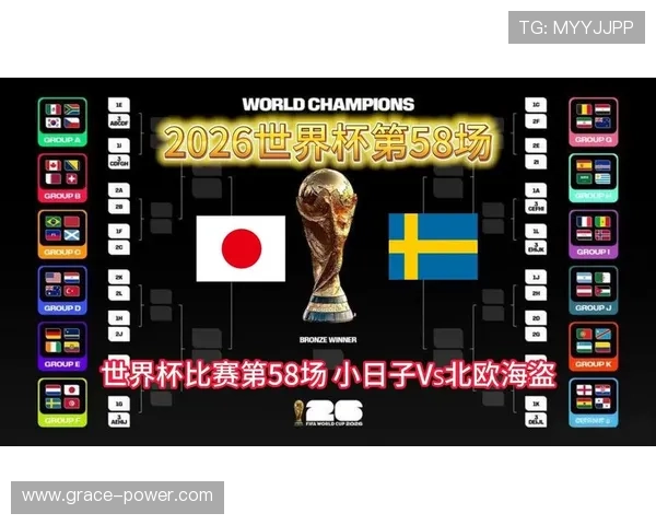世界杯日本对瑞典比赛直播时间安排及赛前赛后分析
