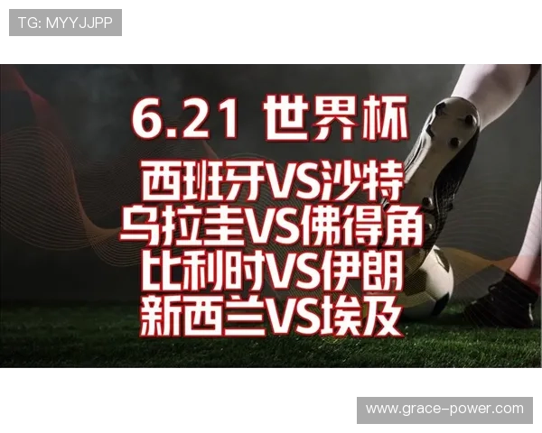 世界杯西班牙VS沙特比赛历史交锋纪录及双方战绩分析